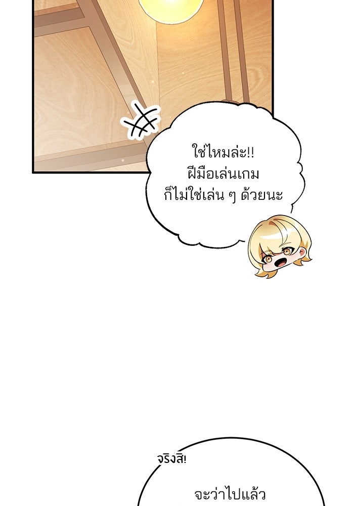 สตรีมเมอร์ยอดมนุษย์ - หน้า 10