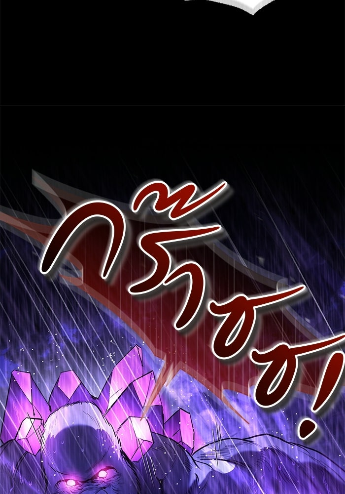 สตรีมเมอร์ยอดมนุษย์ - หน้า 106
