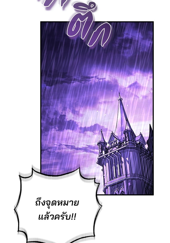 สตรีมเมอร์ยอดมนุษย์ - หน้า 124