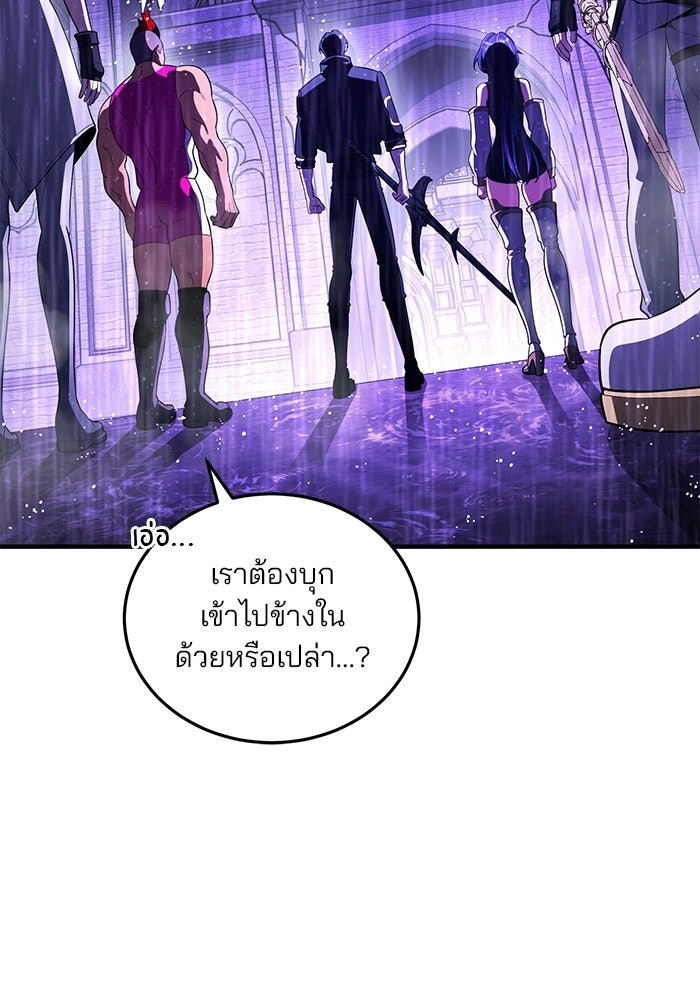 สตรีมเมอร์ยอดมนุษย์ - หน้า 127