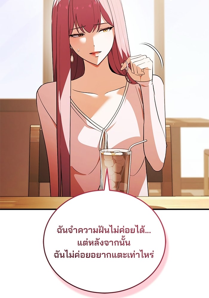 สตรีมเมอร์ยอดมนุษย์ - หน้า 13