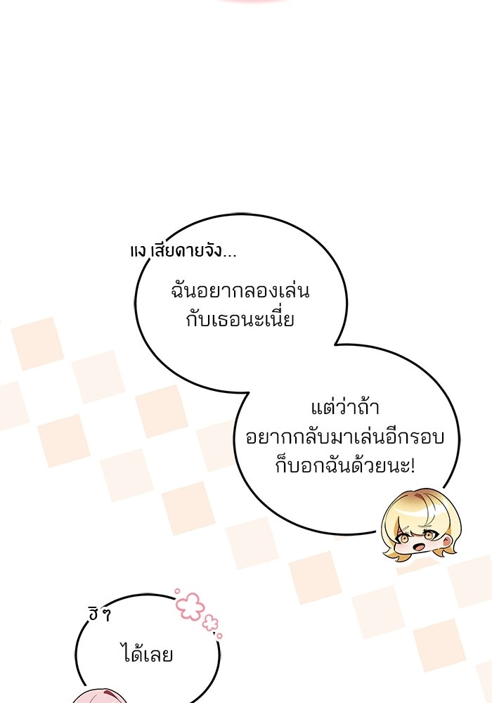 สตรีมเมอร์ยอดมนุษย์ - หน้า 14