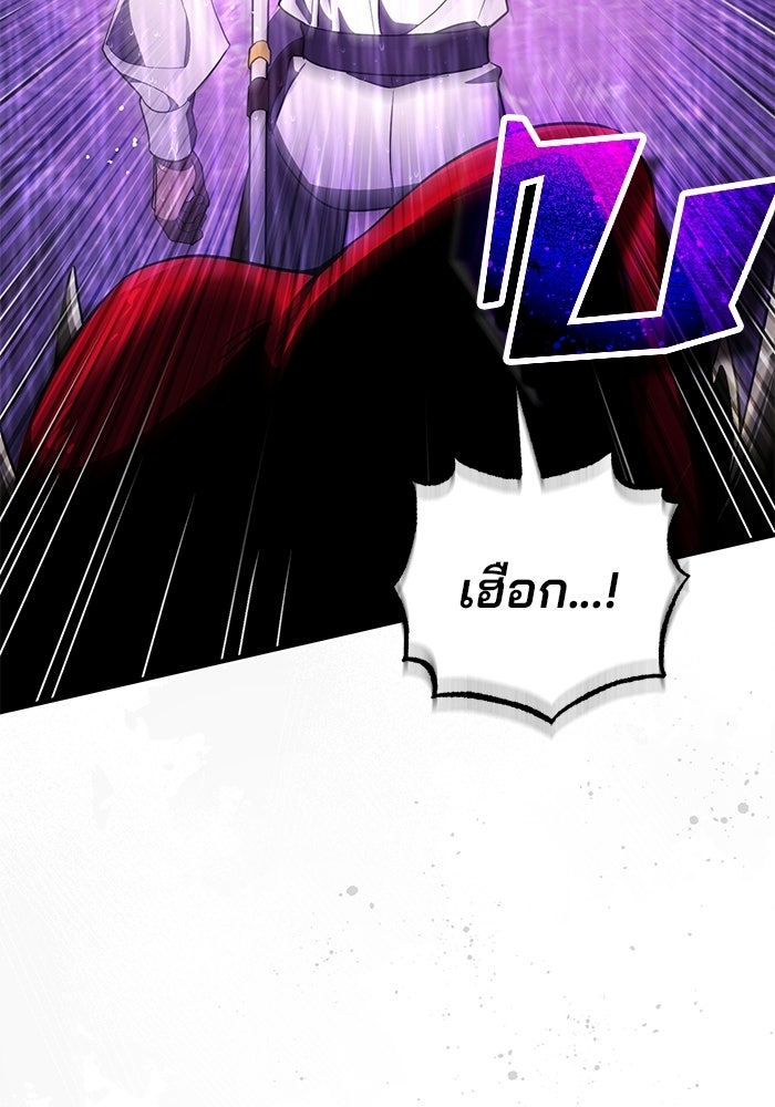 สตรีมเมอร์ยอดมนุษย์ - หน้า 158