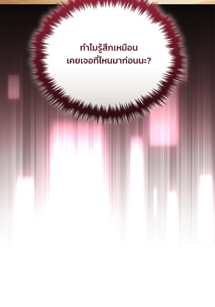 สตรีมเมอร์ยอดมนุษย์ - หน้า 17