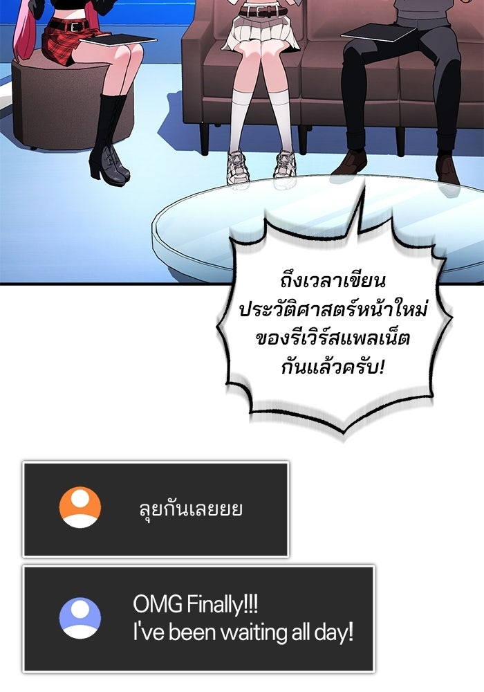 สตรีมเมอร์ยอดมนุษย์ - หน้า 21