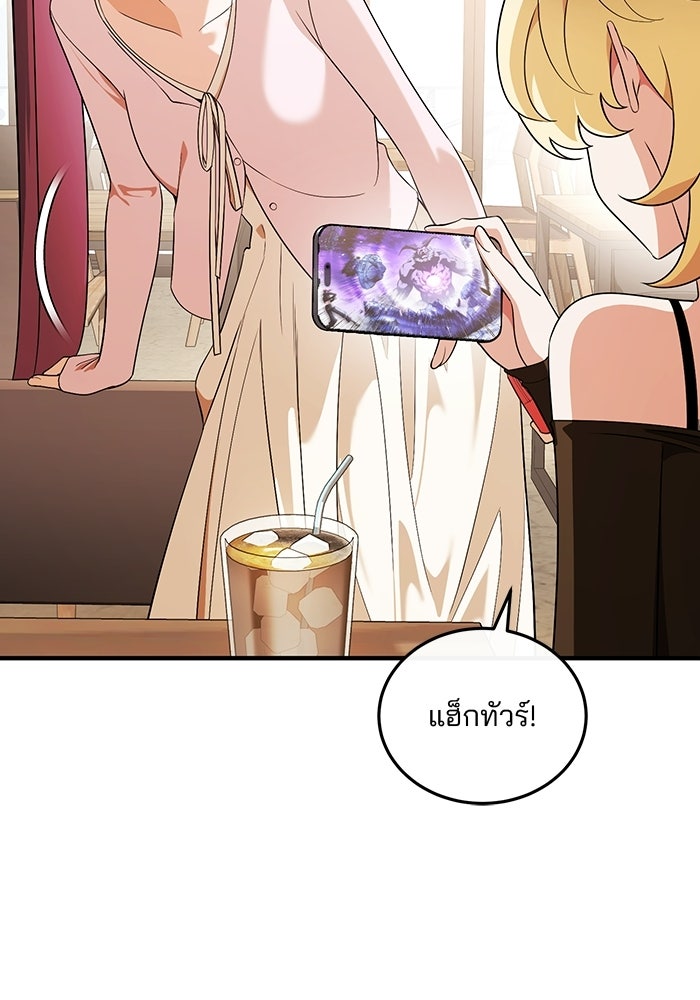 สตรีมเมอร์ยอดมนุษย์ - หน้า 3