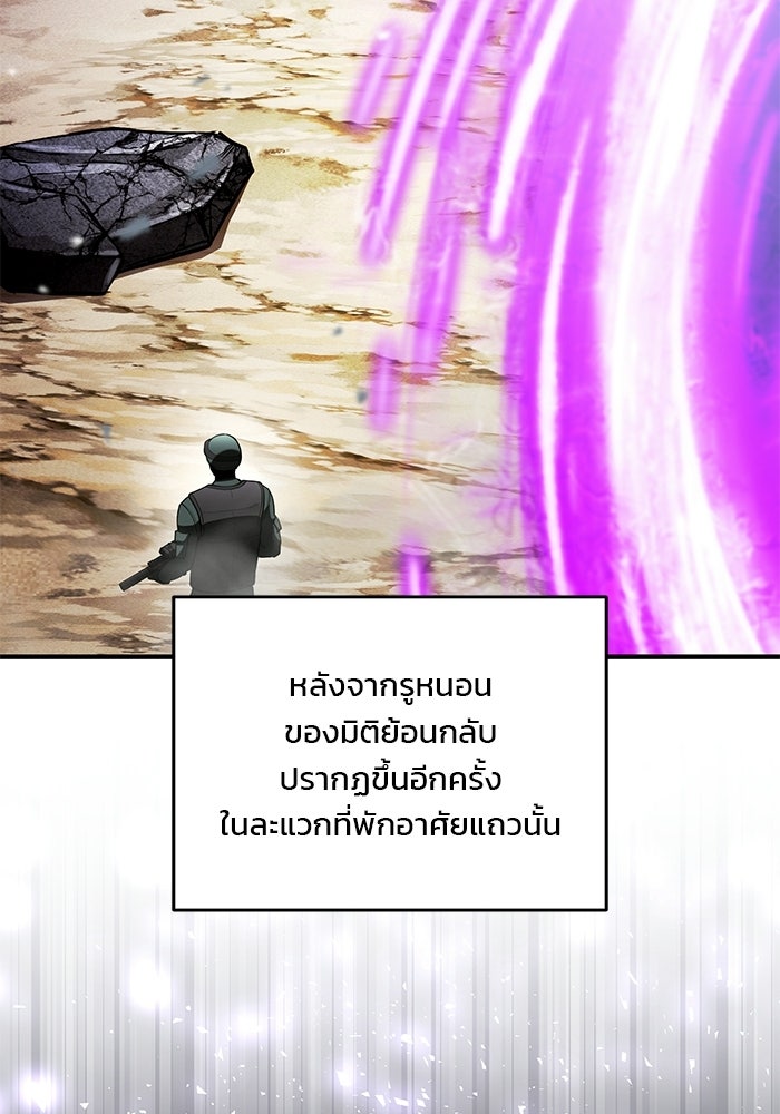 สตรีมเมอร์ยอดมนุษย์ - หน้า 33