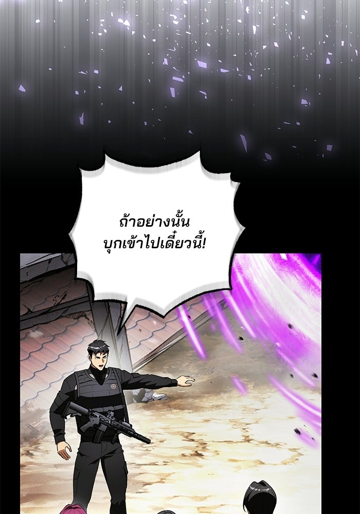 สตรีมเมอร์ยอดมนุษย์ - หน้า 34