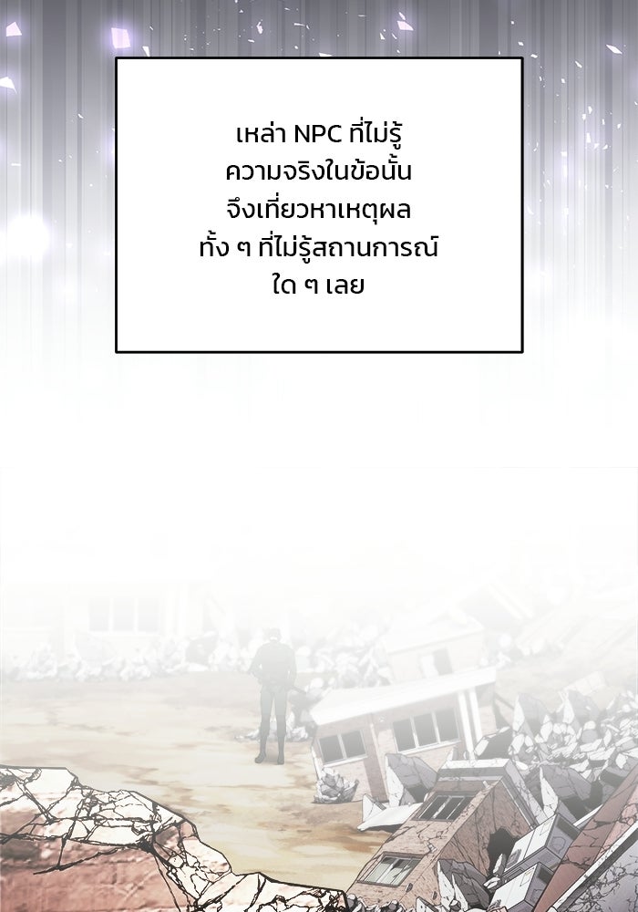 สตรีมเมอร์ยอดมนุษย์ - หน้า 39