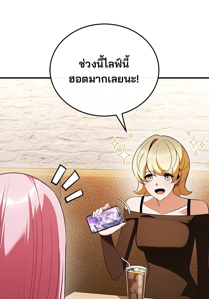 สตรีมเมอร์ยอดมนุษย์ - หน้า 4