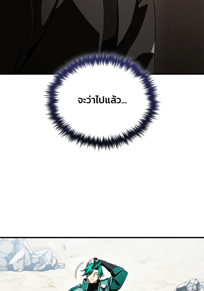 สตรีมเมอร์ยอดมนุษย์ - หน้า 41