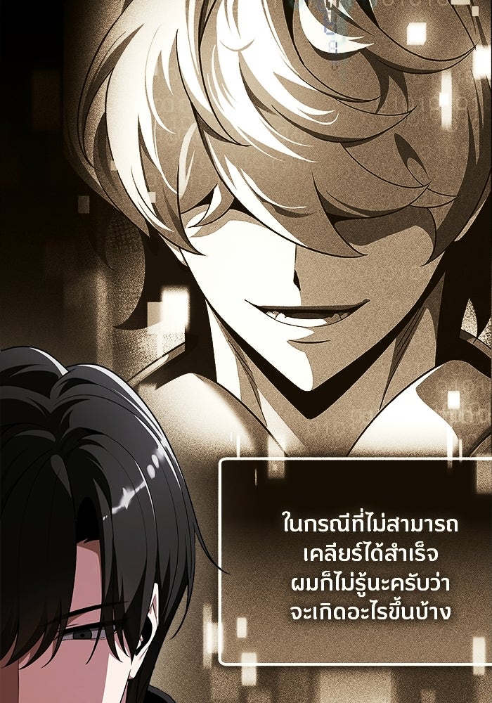 สตรีมเมอร์ยอดมนุษย์ - หน้า 44