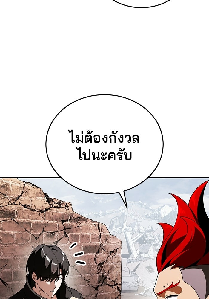 สตรีมเมอร์ยอดมนุษย์ - หน้า 49