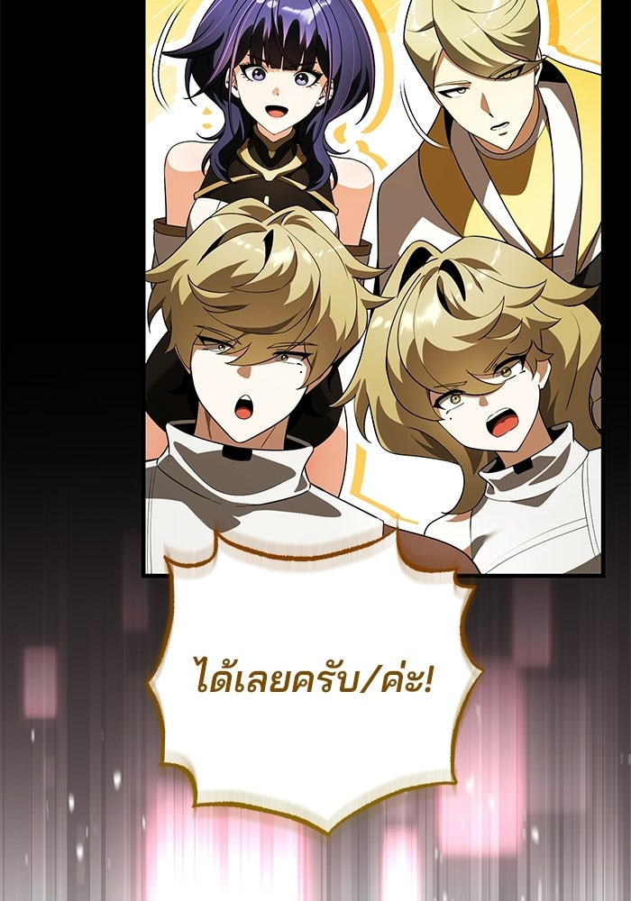 สตรีมเมอร์ยอดมนุษย์ - หน้า 60