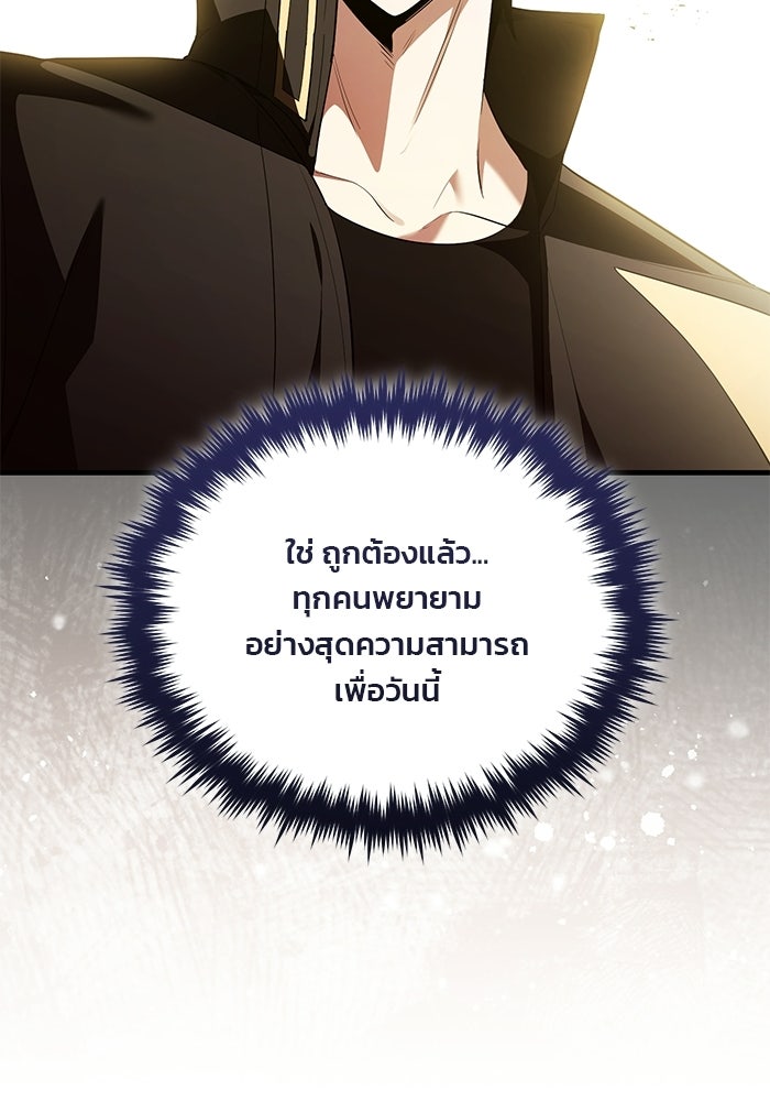สตรีมเมอร์ยอดมนุษย์ - หน้า 62