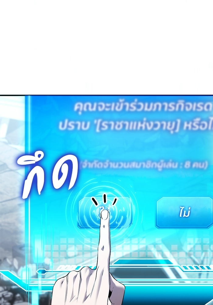 สตรีมเมอร์ยอดมนุษย์ - หน้า 71