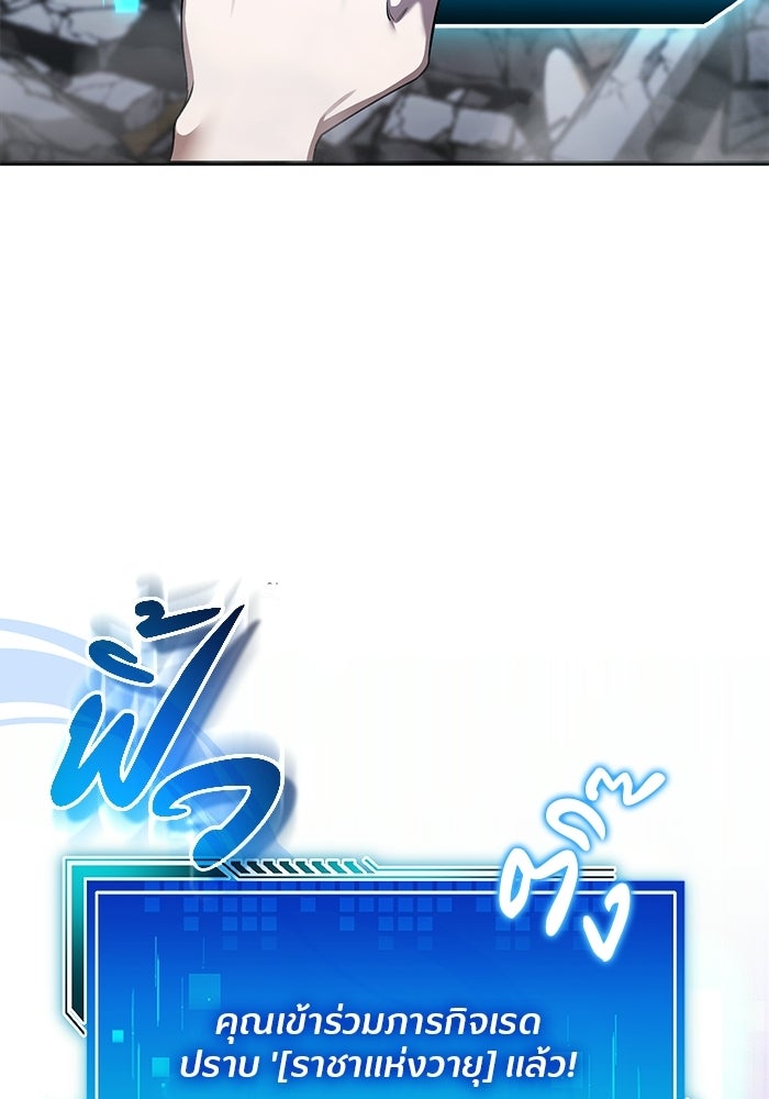 สตรีมเมอร์ยอดมนุษย์ - หน้า 72