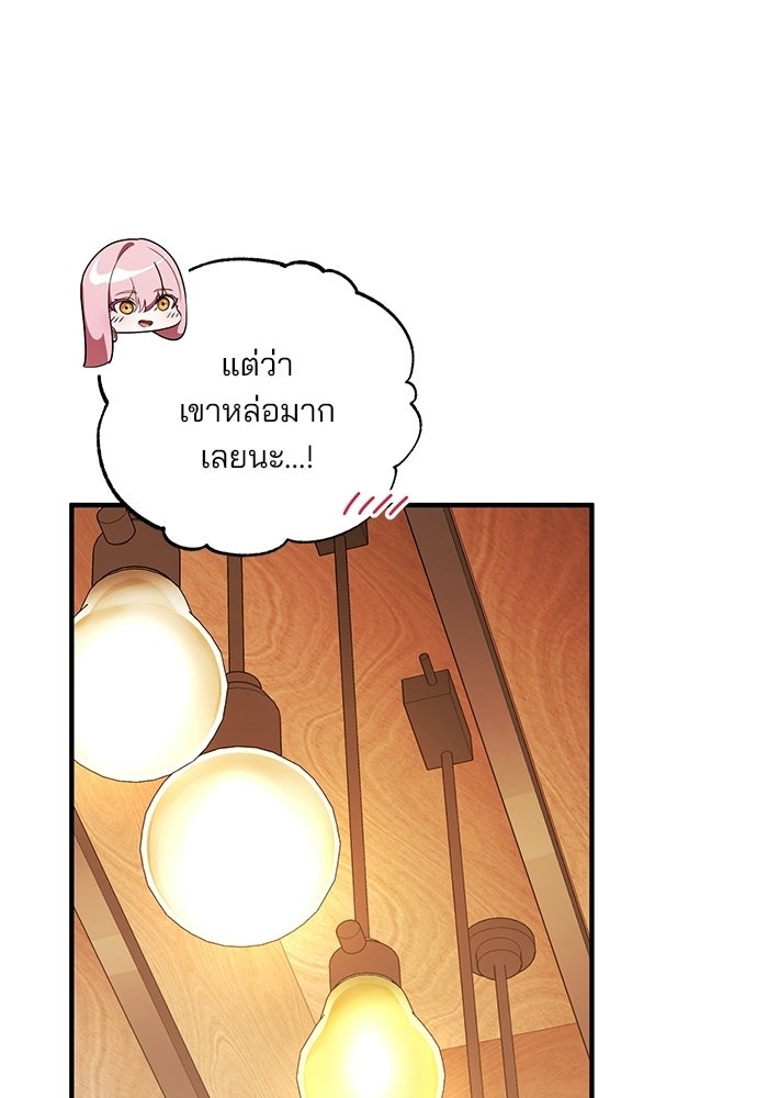 สตรีมเมอร์ยอดมนุษย์ - หน้า 9
