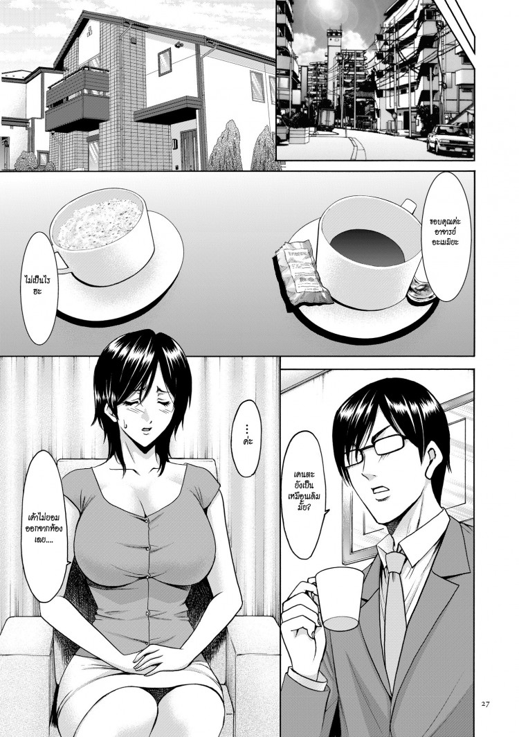 บงการจิต ชีวิตครู – เย็ดผู้อำนวยการสาวชั่ว [Hoshino Ryuuichi] Saimin Choukyou Gakuen - หน้า 3