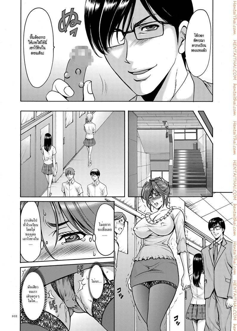 บงการจิต ชีวิตครู – เย็ดผู้อำนวยการสาวชั่ว [Hoshino Ryuuichi] Saimin Choukyou Gakuen - หน้า 4