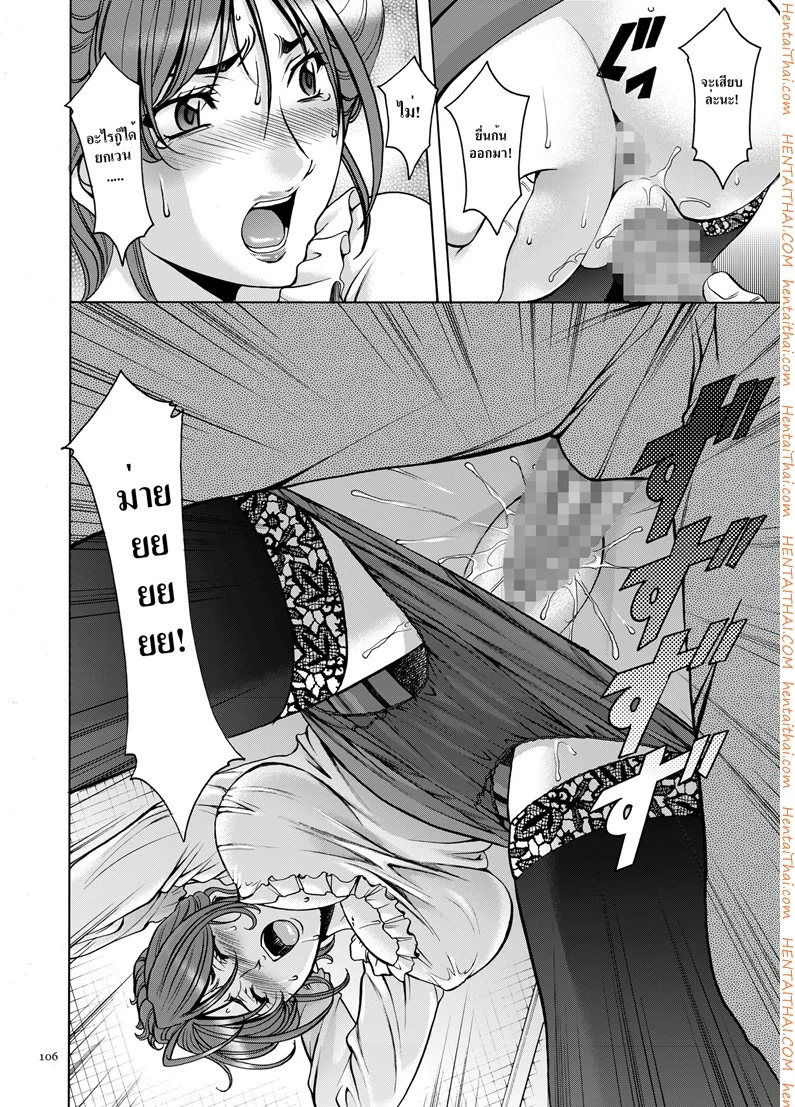บงการจิต ชีวิตครู – เย็ดผู้อำนวยการสาวชั่ว [Hoshino Ryuuichi] Saimin Choukyou Gakuen - หน้า 8