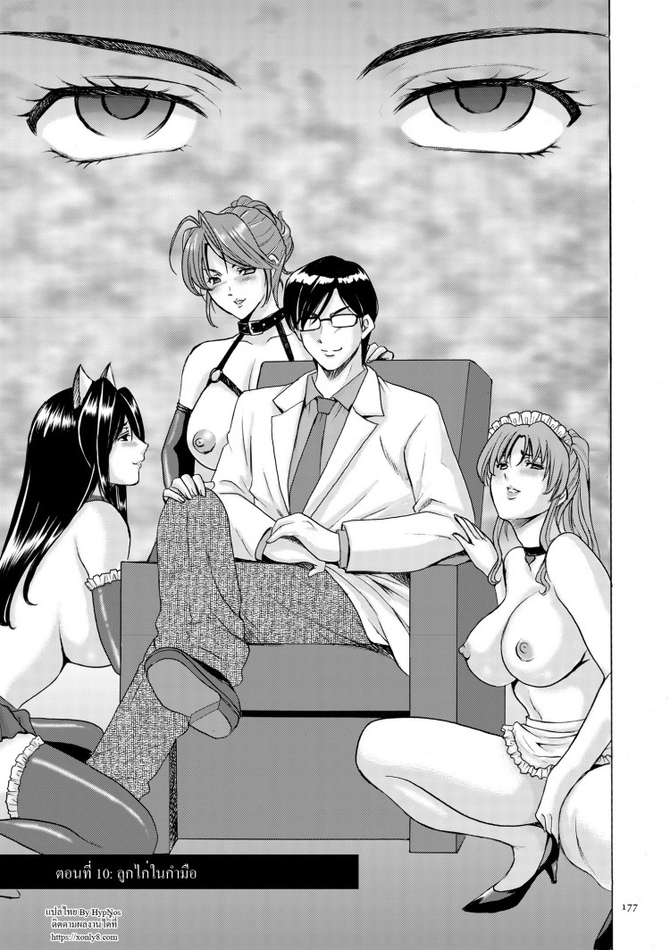 บงการจิต ชีวิตครู – เย็ดผู้อำนวยการสาวชั่ว [Hoshino Ryuuichi] Saimin Choukyou Gakuen - หน้า 1