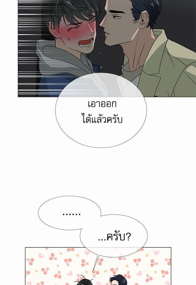 Red Candy - หน้า 13