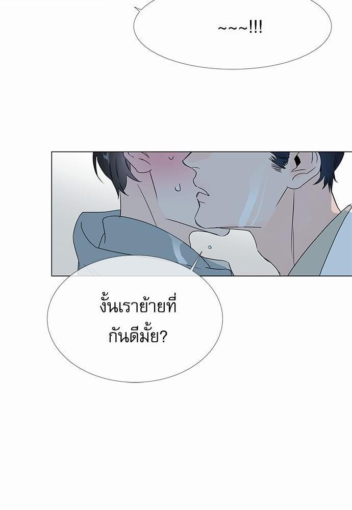 Red Candy - หน้า 10