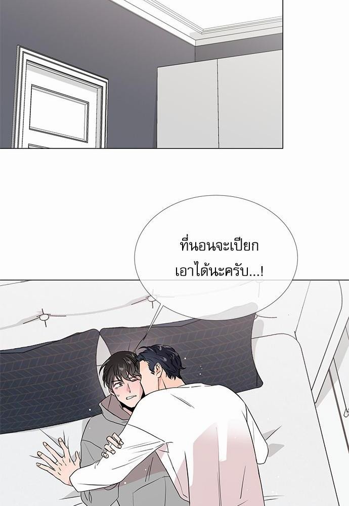 Red Candy - หน้า 12