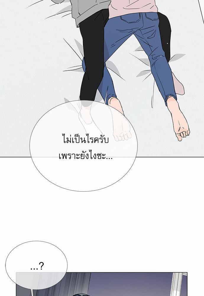 Red Candy - หน้า 13