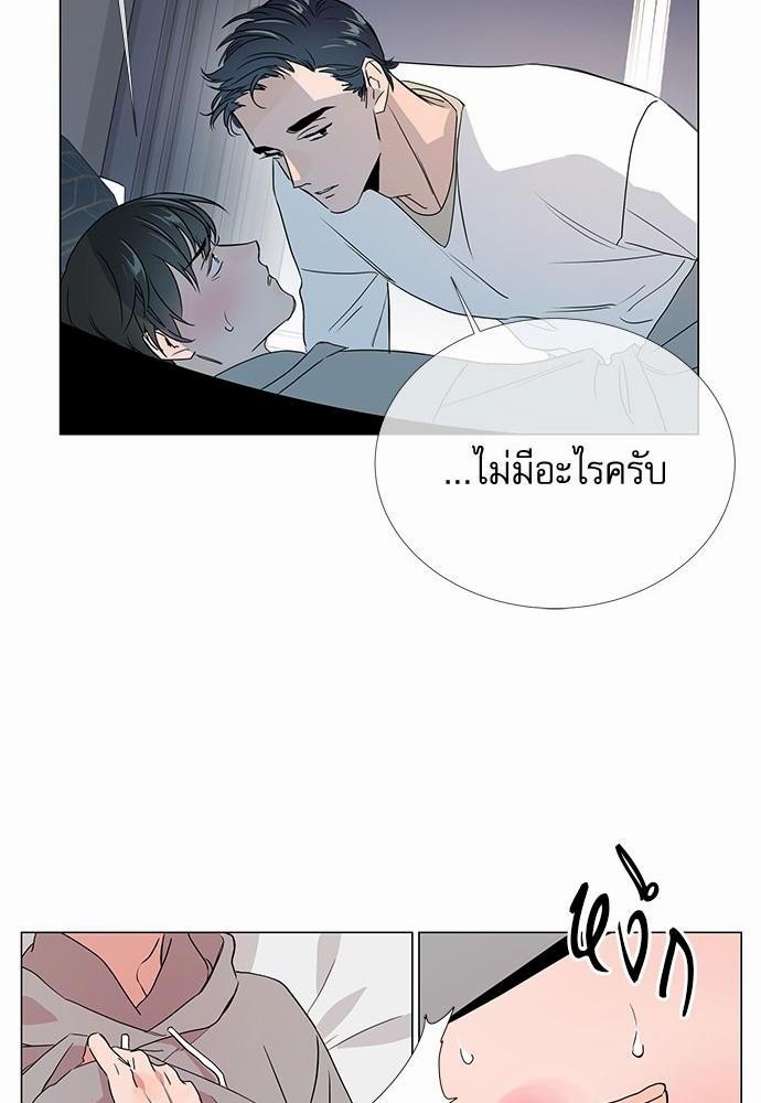 Red Candy - หน้า 14