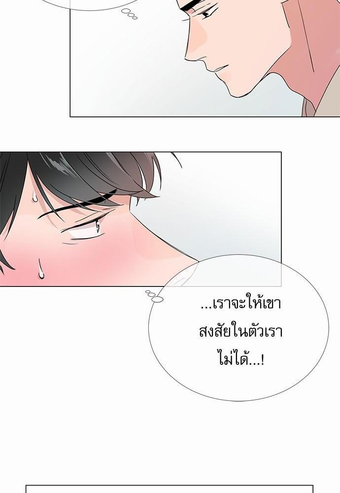 Red Candy - หน้า 16