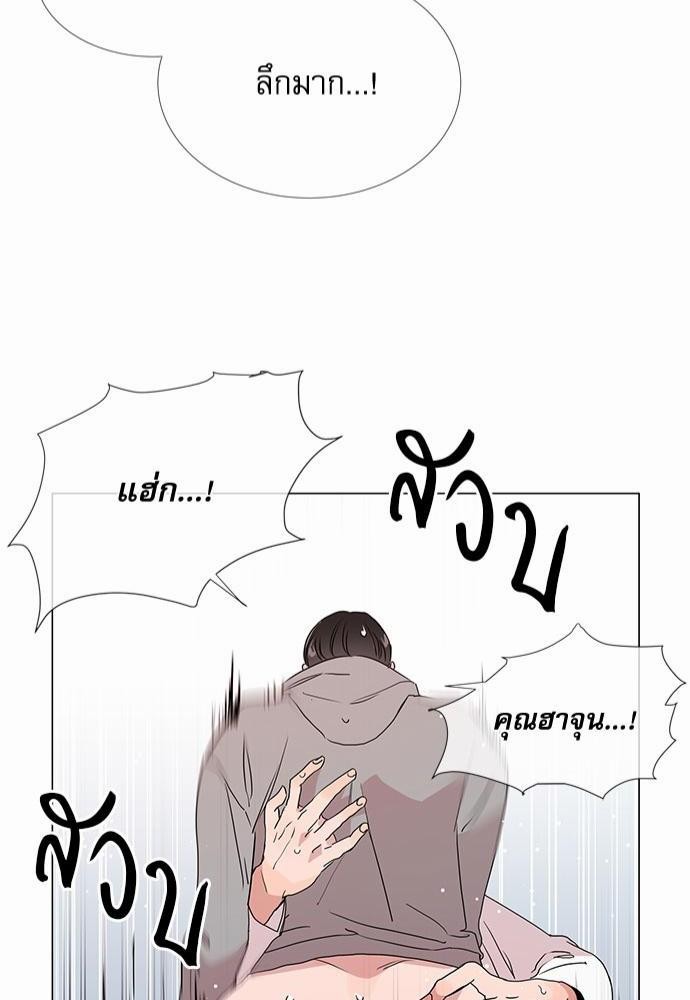 Red Candy - หน้า 21