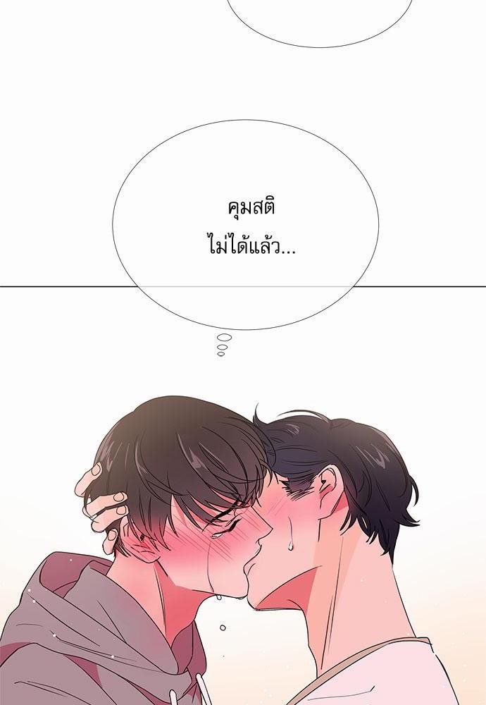 Red Candy - หน้า 23