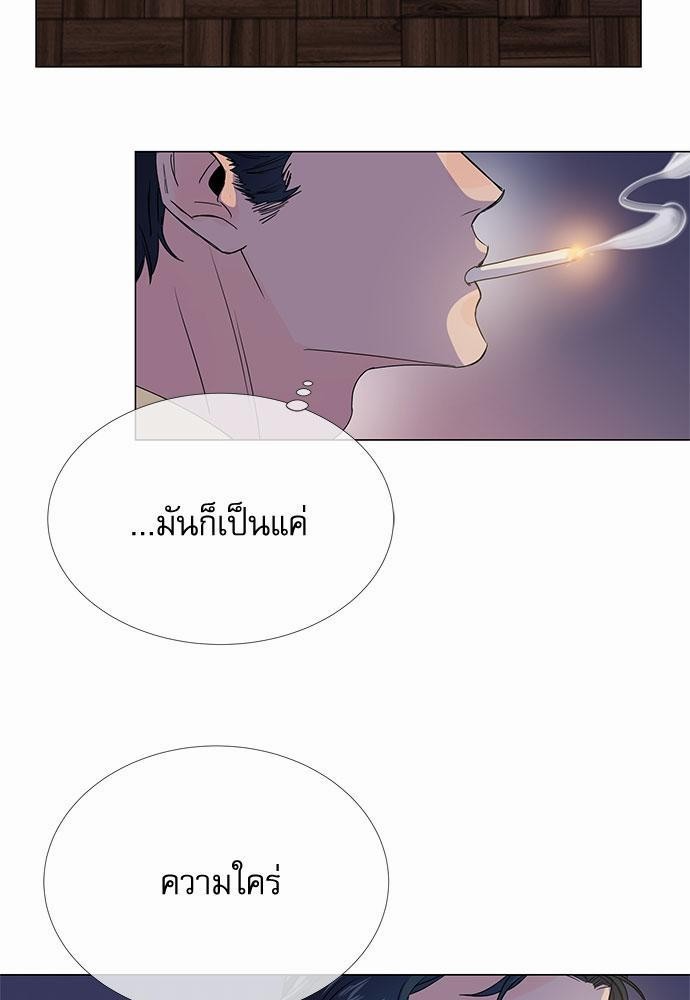 Red Candy - หน้า 28