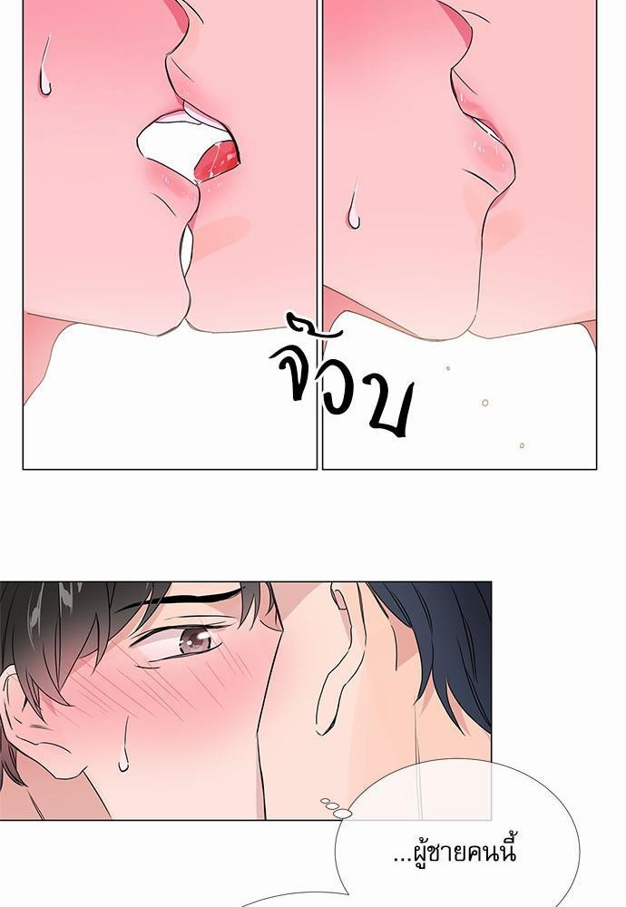 Red Candy - หน้า 5