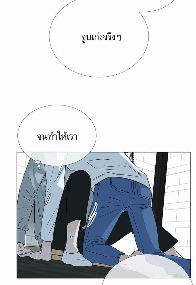 Red Candy - หน้า 6