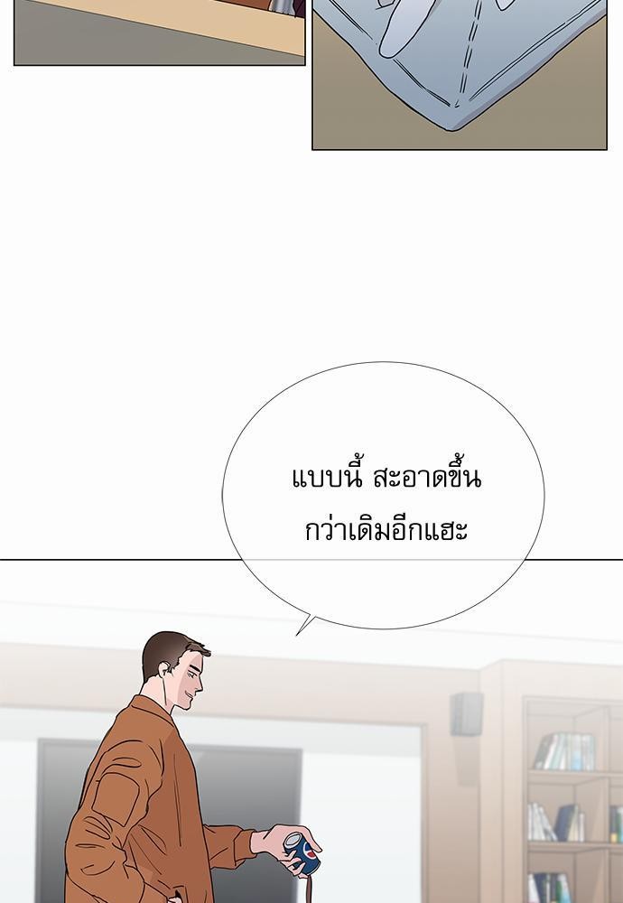 Red Candy - หน้า 16