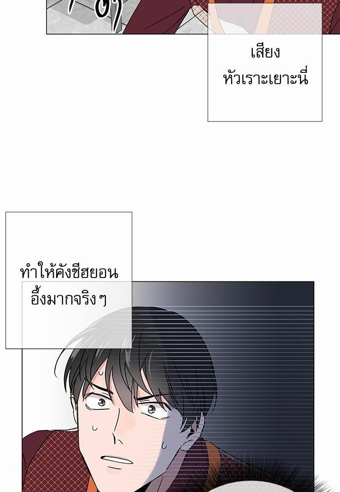 Red Candy - หน้า 19