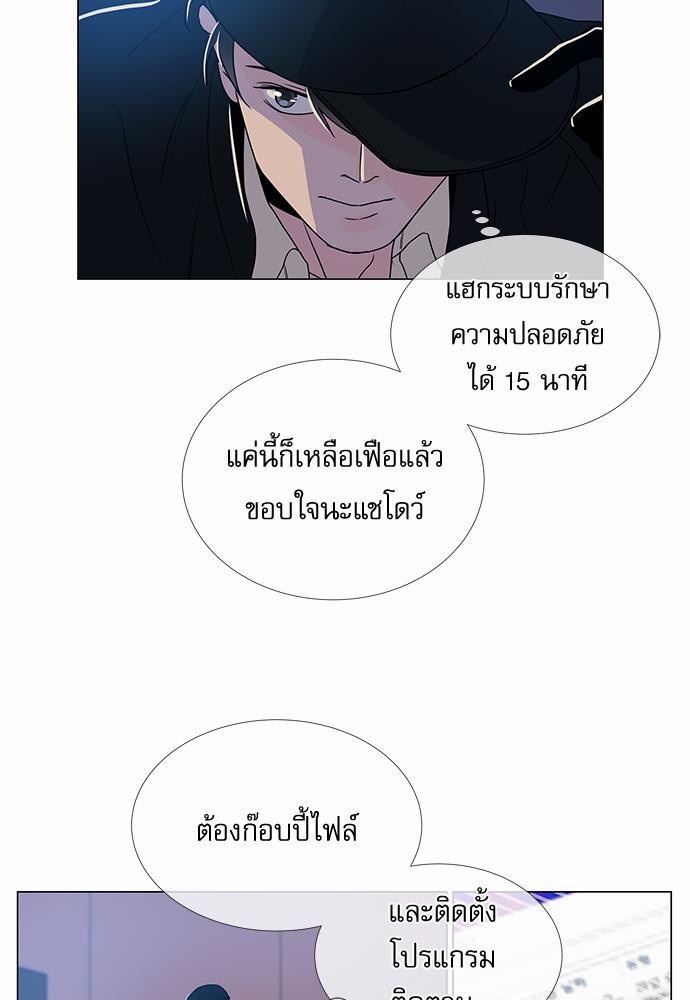 Red Candy - หน้า 23
