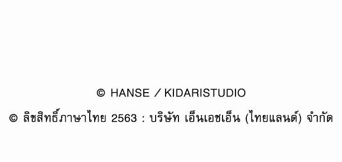 Red Candy - หน้า 30