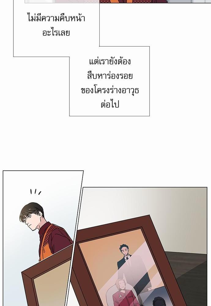 Red Candy - หน้า 4