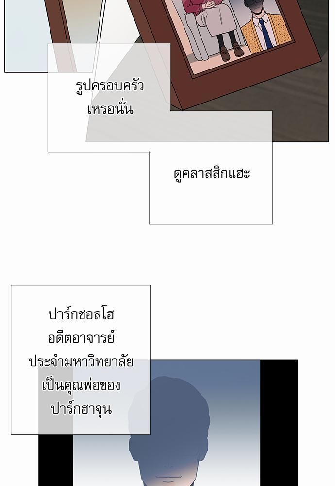 Red Candy - หน้า 5