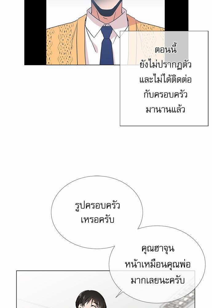 Red Candy - หน้า 6