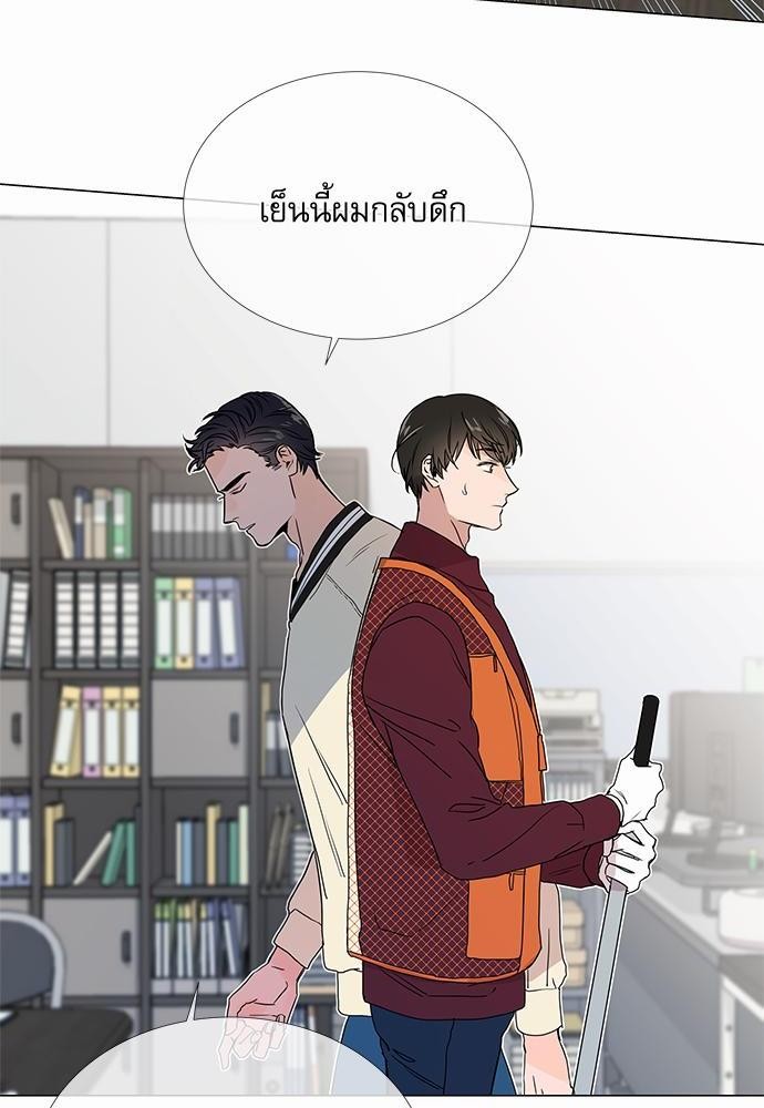 Red Candy - หน้า 8