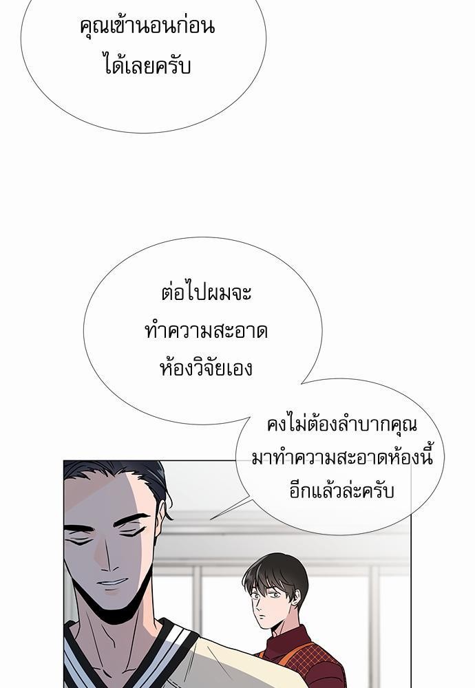 Red Candy - หน้า 9