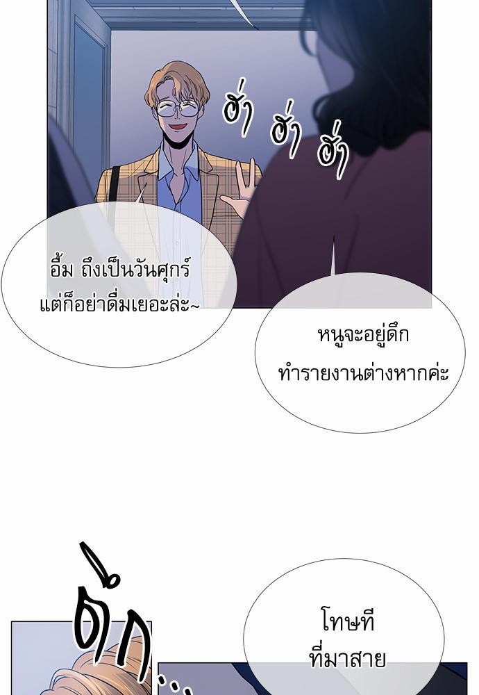 Red Candy - หน้า 3
