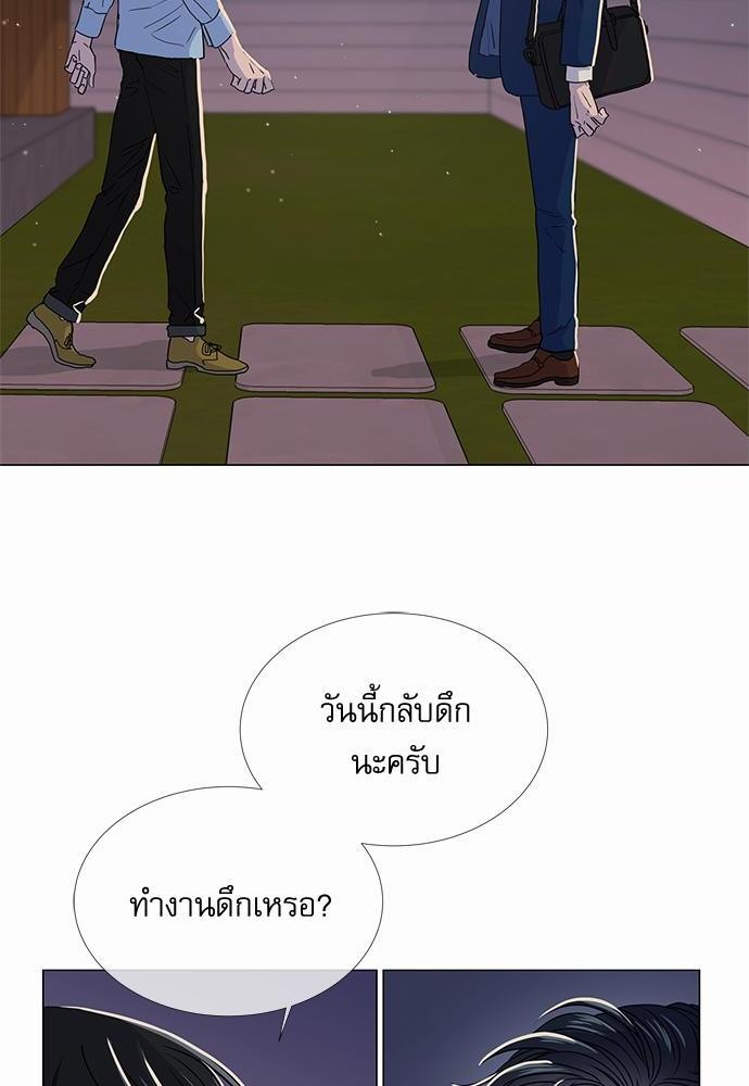 Red Candy - หน้า 2