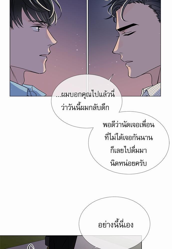 Red Candy - หน้า 3