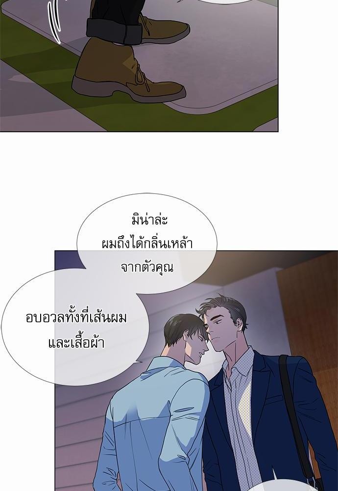 Red Candy - หน้า 4